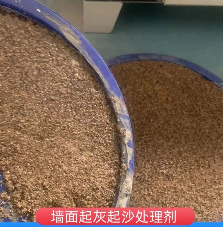 二七墙面起灰起沙处理硬化剂工作原理